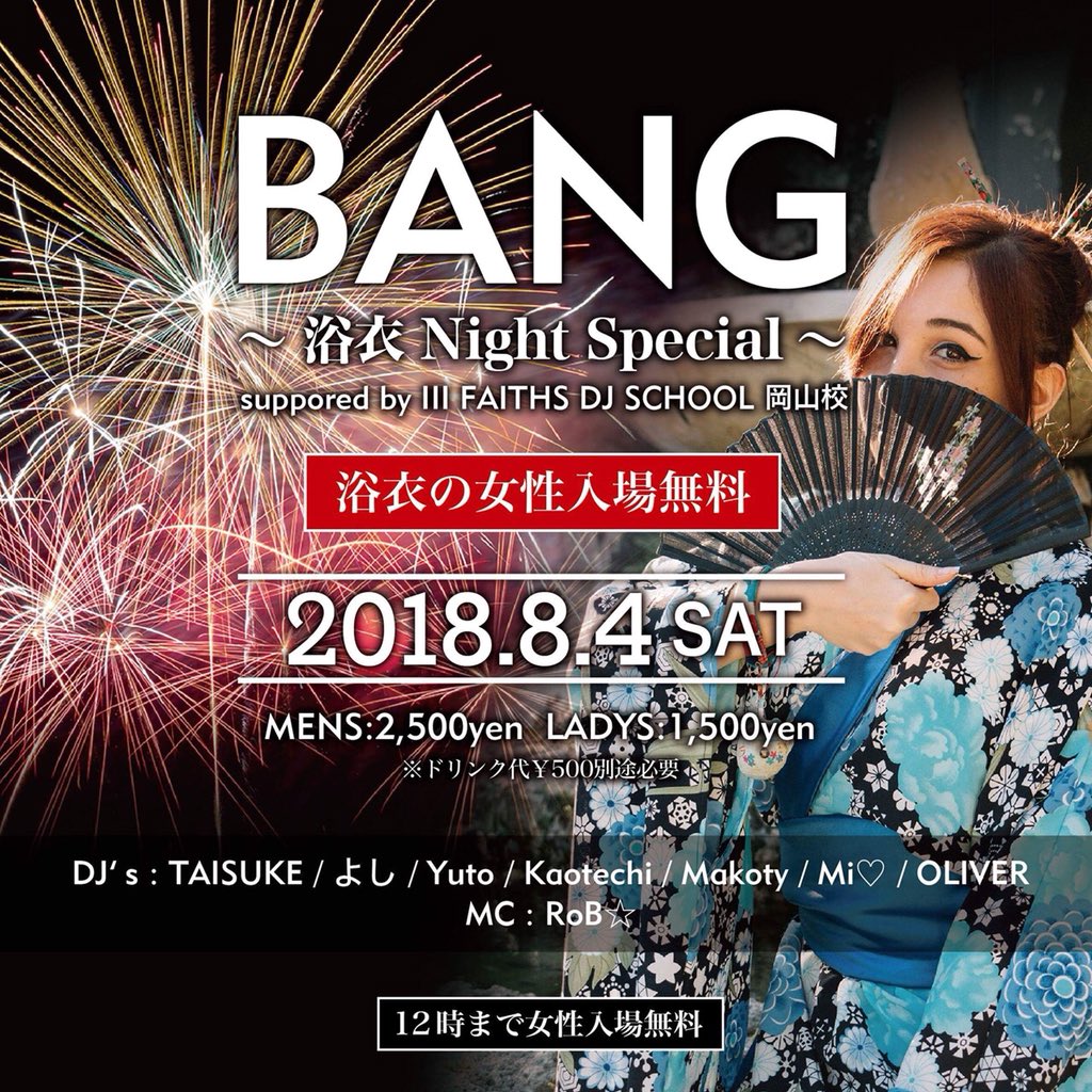 BANG ～浴衣 Night Special～