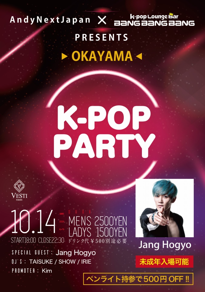 K-POP PARTY