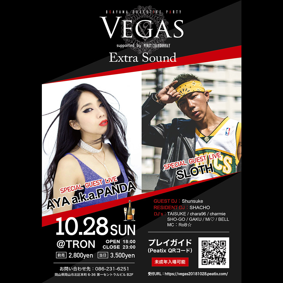 VEGAS 〜Extra Sound〜