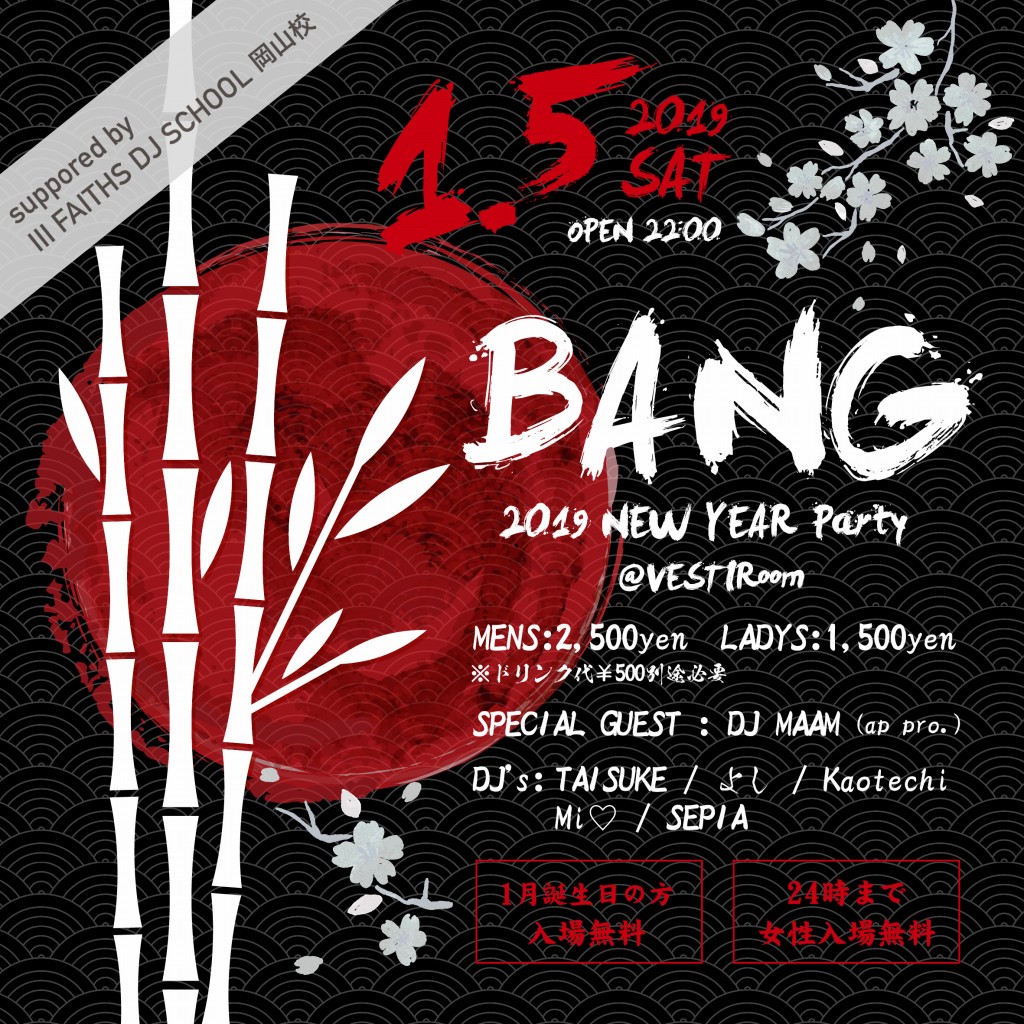 BANG ～2019 NEW YEAR PARTY～
