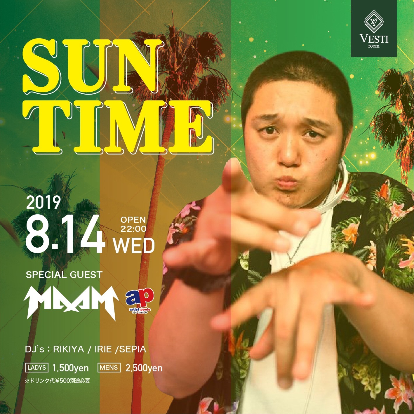 [ 台風のため開催中止 ]  SUN TIME～special guest DJ MAAM～