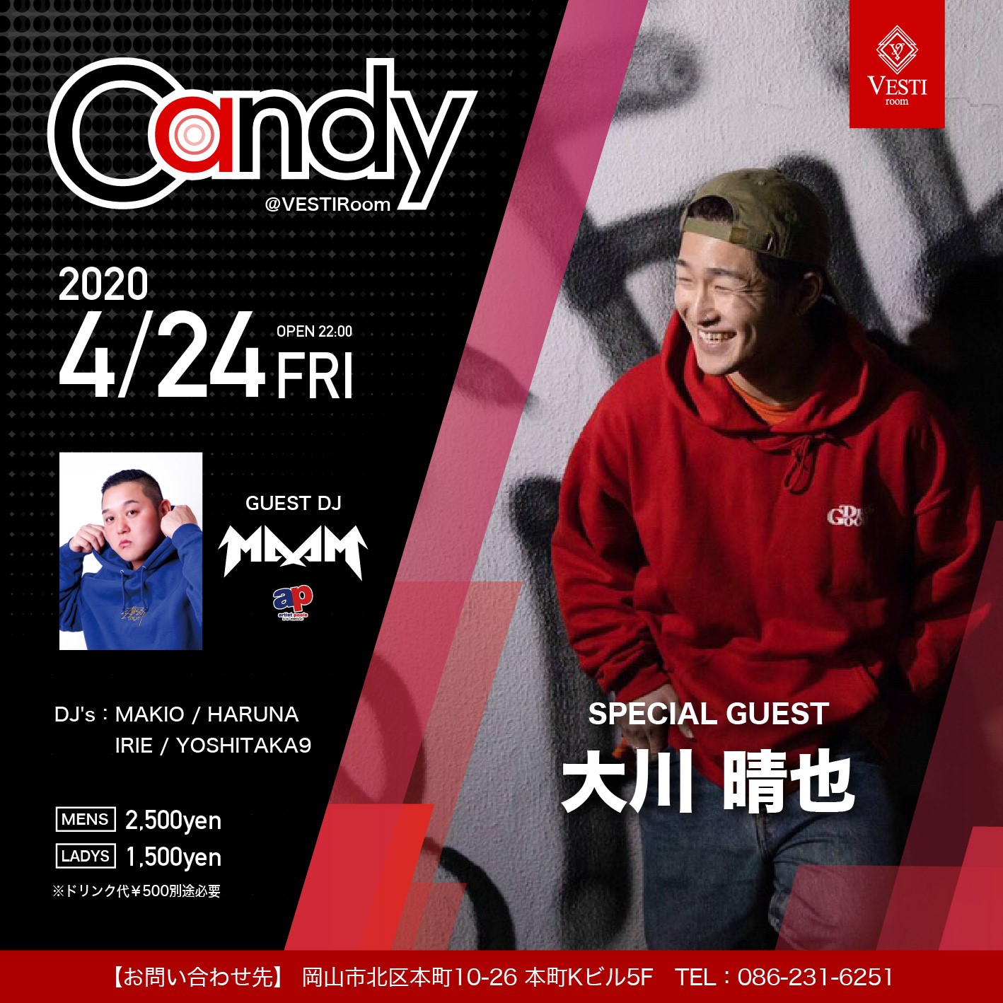CANDY ~SPECIAL GUEST : 大川晴也~