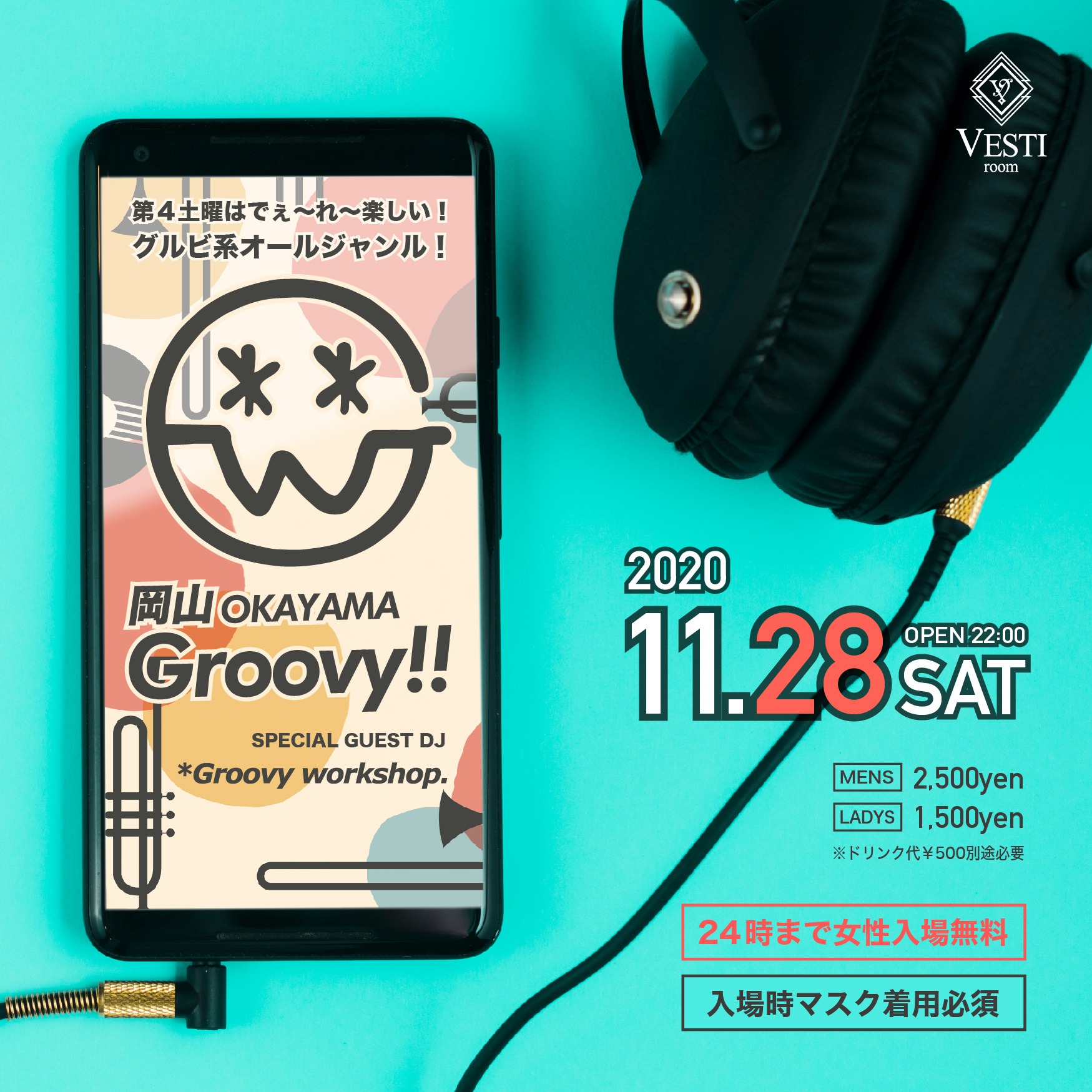 岡山Groovy!! ~Guest : DJ *Groovy workshop.~