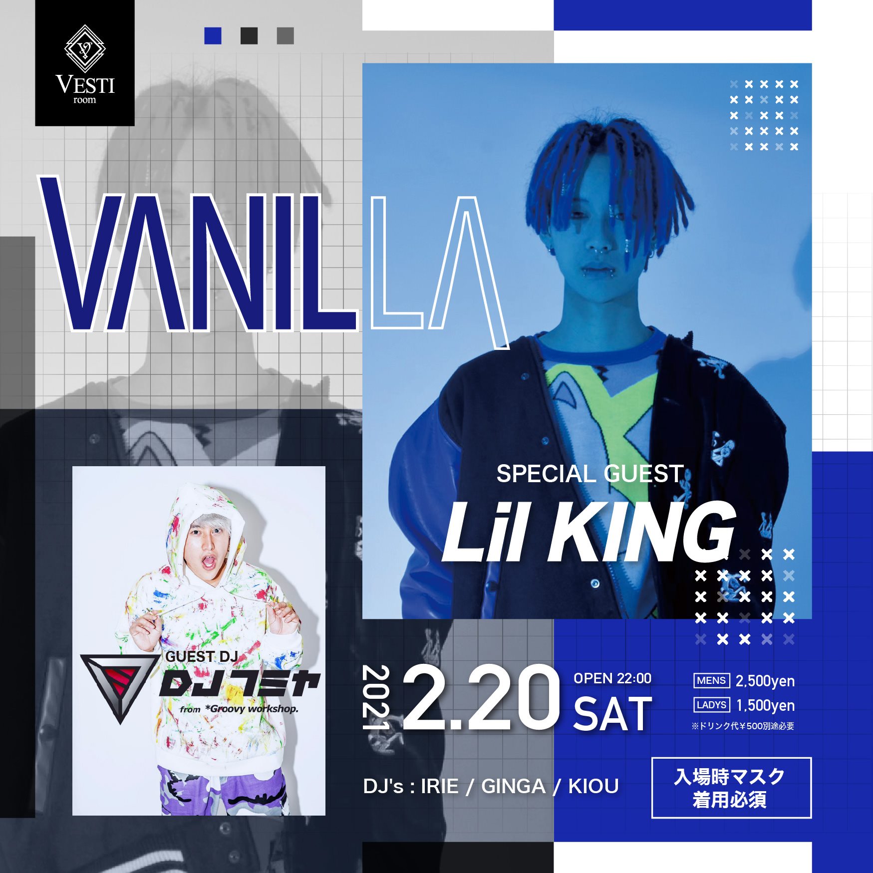 VANILLA ～Special Guest : Lil KING～