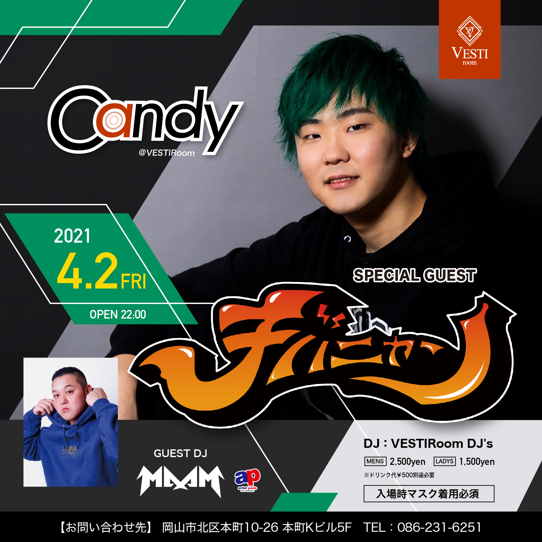 CANDY ～Special Guest : チバニャン～