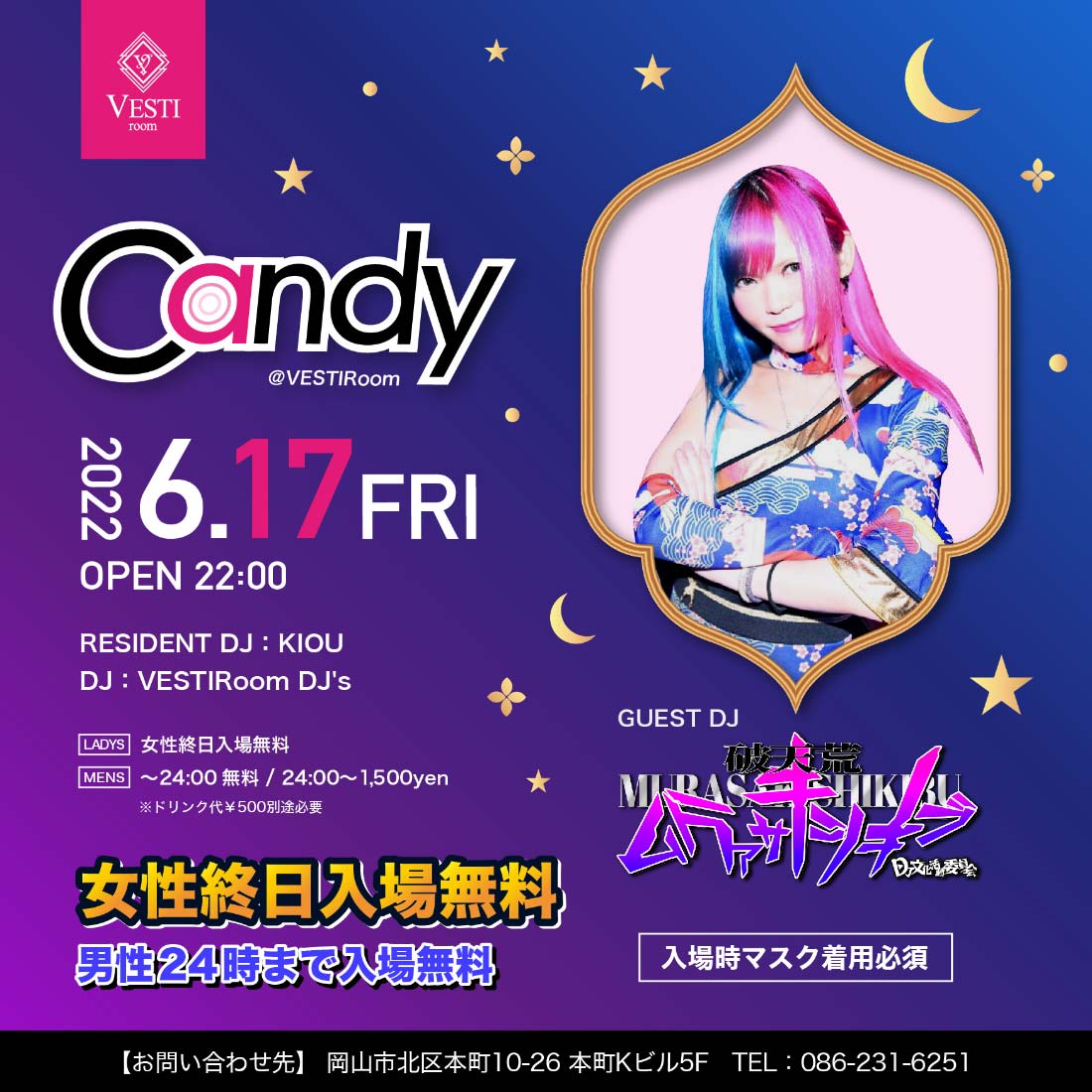 CANDY GUEST DJ : 紫式部 ～女性終日・男性24時まで入場無料～