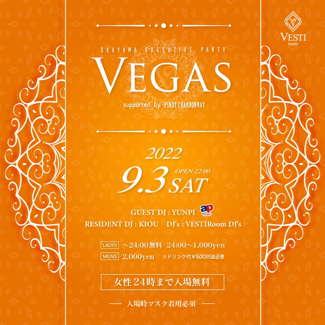 【Vegas】GUEST DJ : YUNPI ～女性24時まで入場無料～
