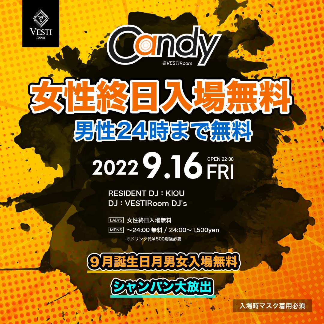 【Candy】RESIDENT DJ : KIOU ～女性終日・男性24時まで入場無料～