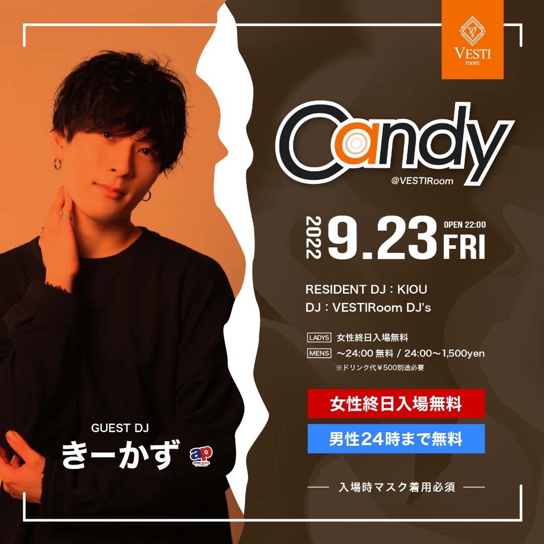 【Candy】GUEST DJ : きーかず ～女性終日・男性24時まで入場無料～