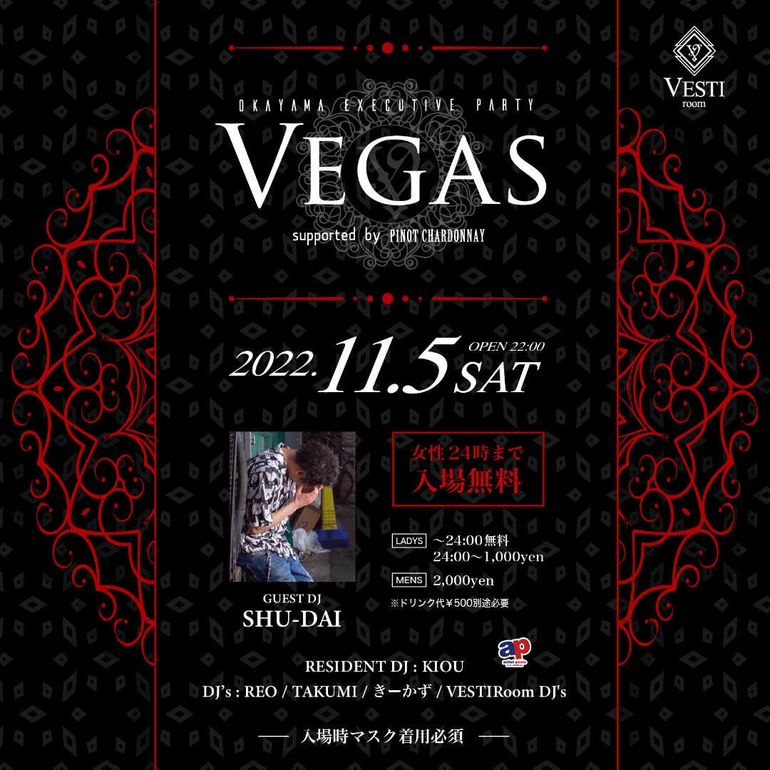 【Vegas】GUEST DJ : SHU-DAI ～女性24時まで入場無料～