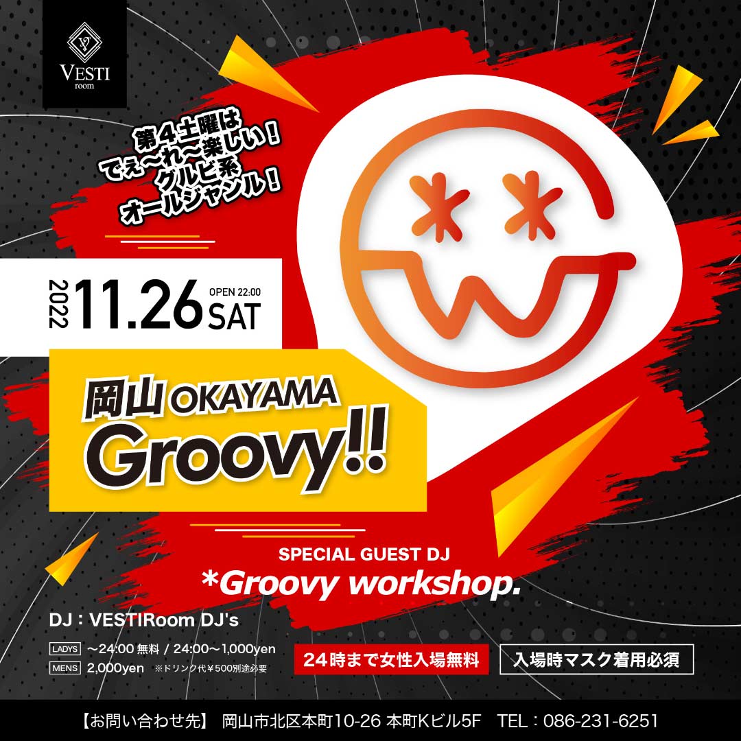 岡山Groovy!! SPECIAL GUEST : *Groovy workshop. ～24時まで女性入場無料～