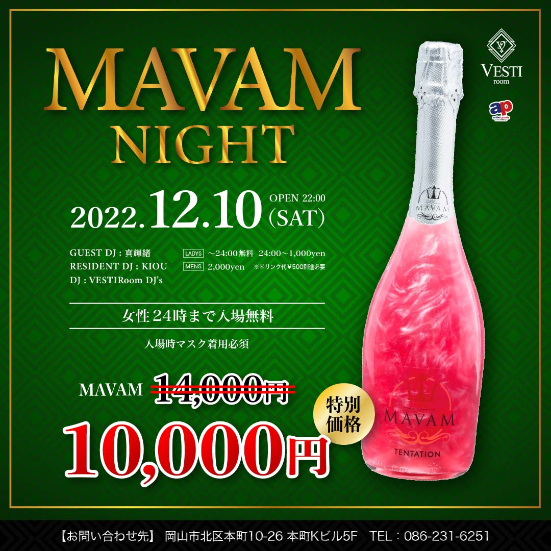 【MAVAM NIGHT】GUEST DJ : 真輝緒 ～女性24時まで入場無料～