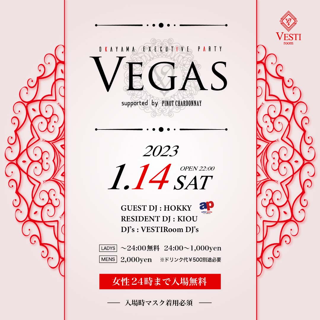 【Vegas】GUEST DJ : HOKKY ～女性24時まで入場無料～