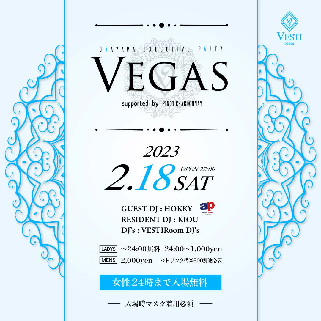 【Vegas】GUEST DJ : HOKKY ～女性24時まで入場無料～