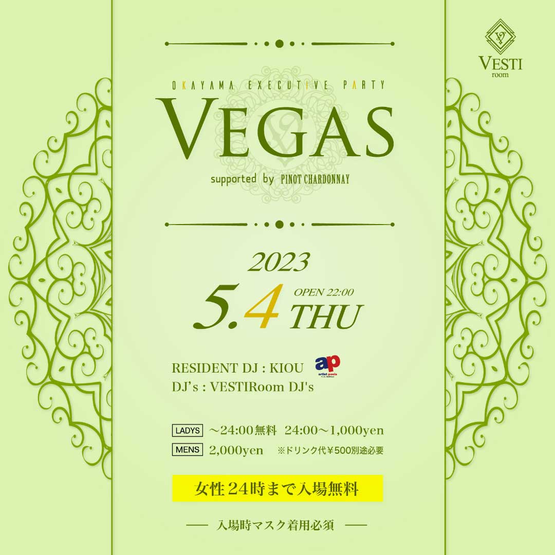 【Vegas】RESIDENT DJ : KIOU