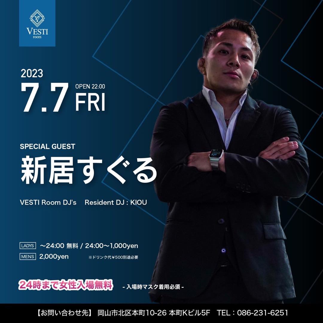 SPECIAL GUEST : 新居すぐる