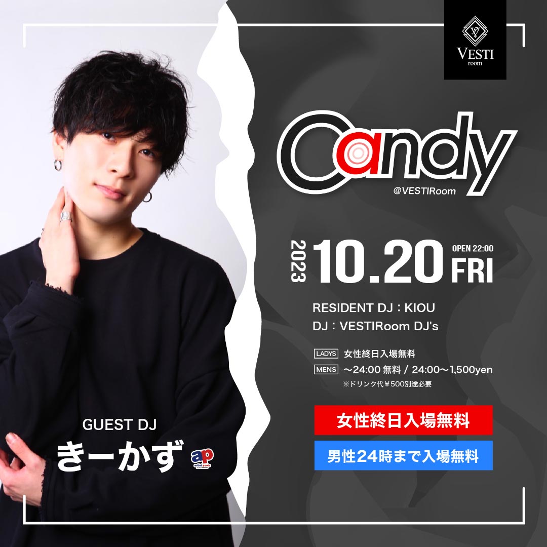 【Candy】GUEST DJ : きーかず ～女性終日入場無料～