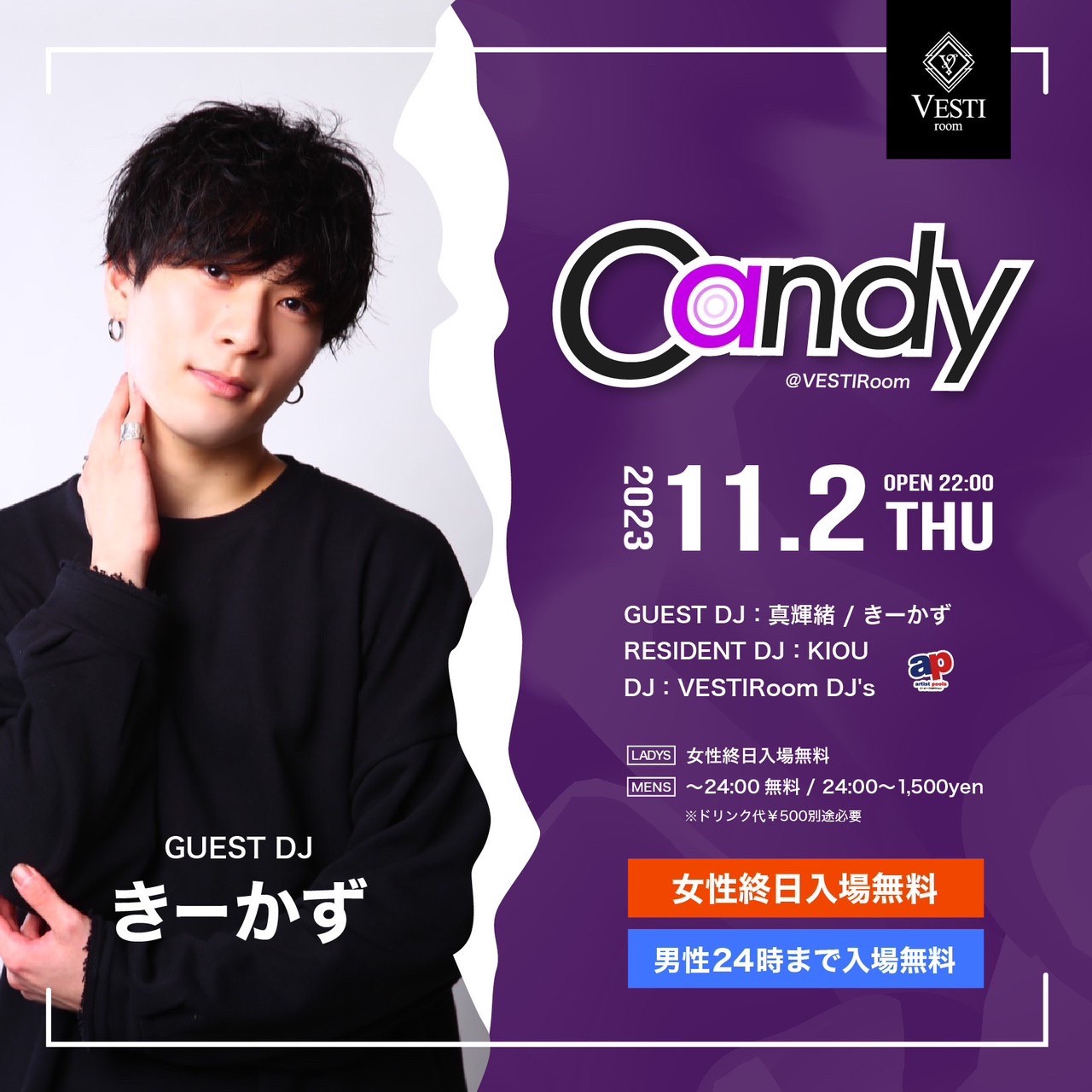 【Candy】GUEST DJ : 真輝緒・きーかず ～女性終日入場無料～