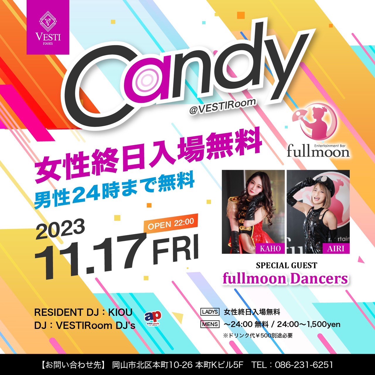 【Candy】SPECIAL GUEST : fullmoon Dancers ～女性終日入場無料～