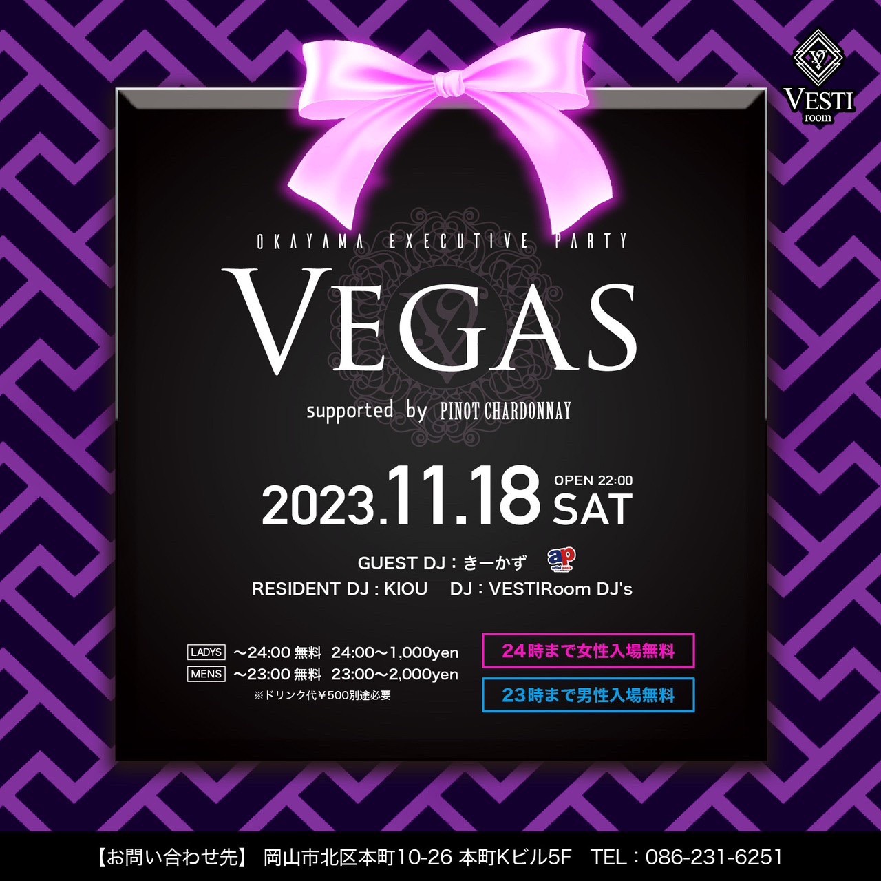 【Vegas】GUEST DJ : きーかず
