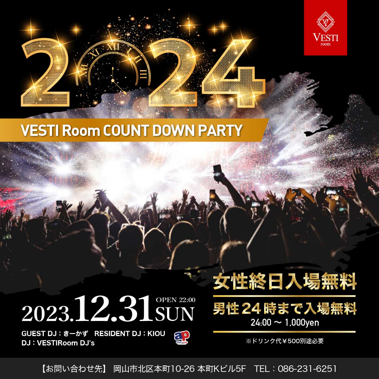 2024 VESTI Room COUNT DOWN PARTY