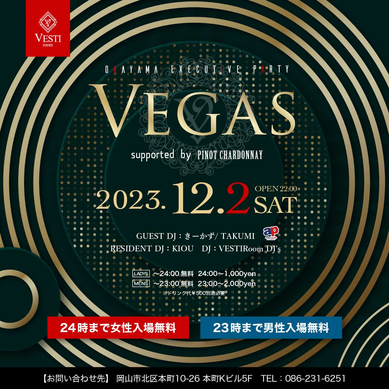 【Vegas】GUEST DJ : きーかず・TAKUMI