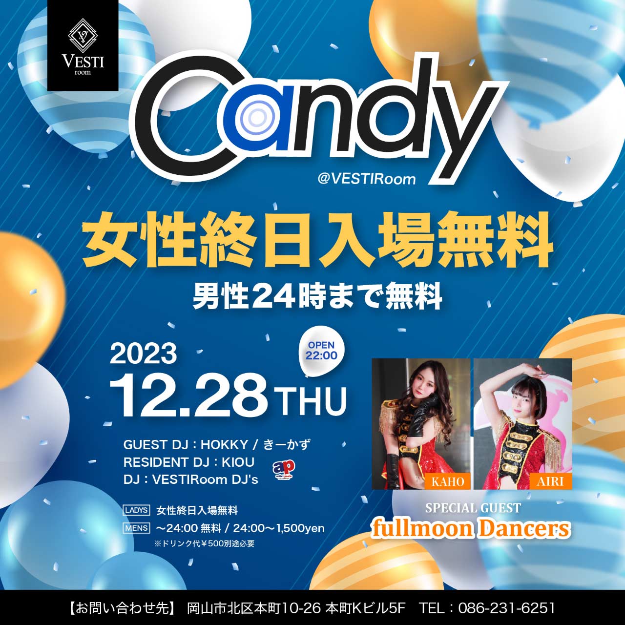 【Candy】SPECIAL GUEST : fullmoon dancers ～女性終日入場無料～