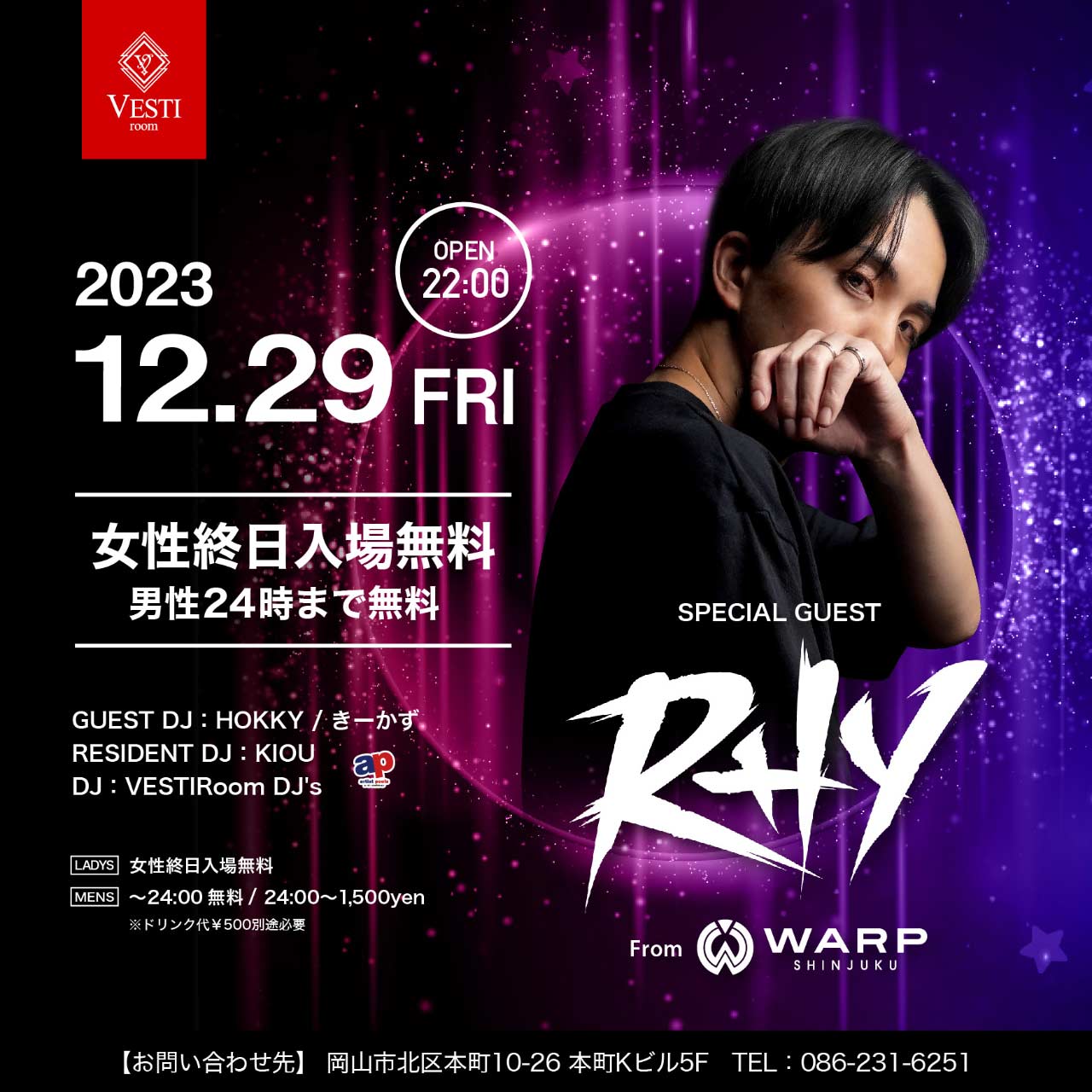 SPECIAL GUEST : RHY 〜女性終日入場無料〜