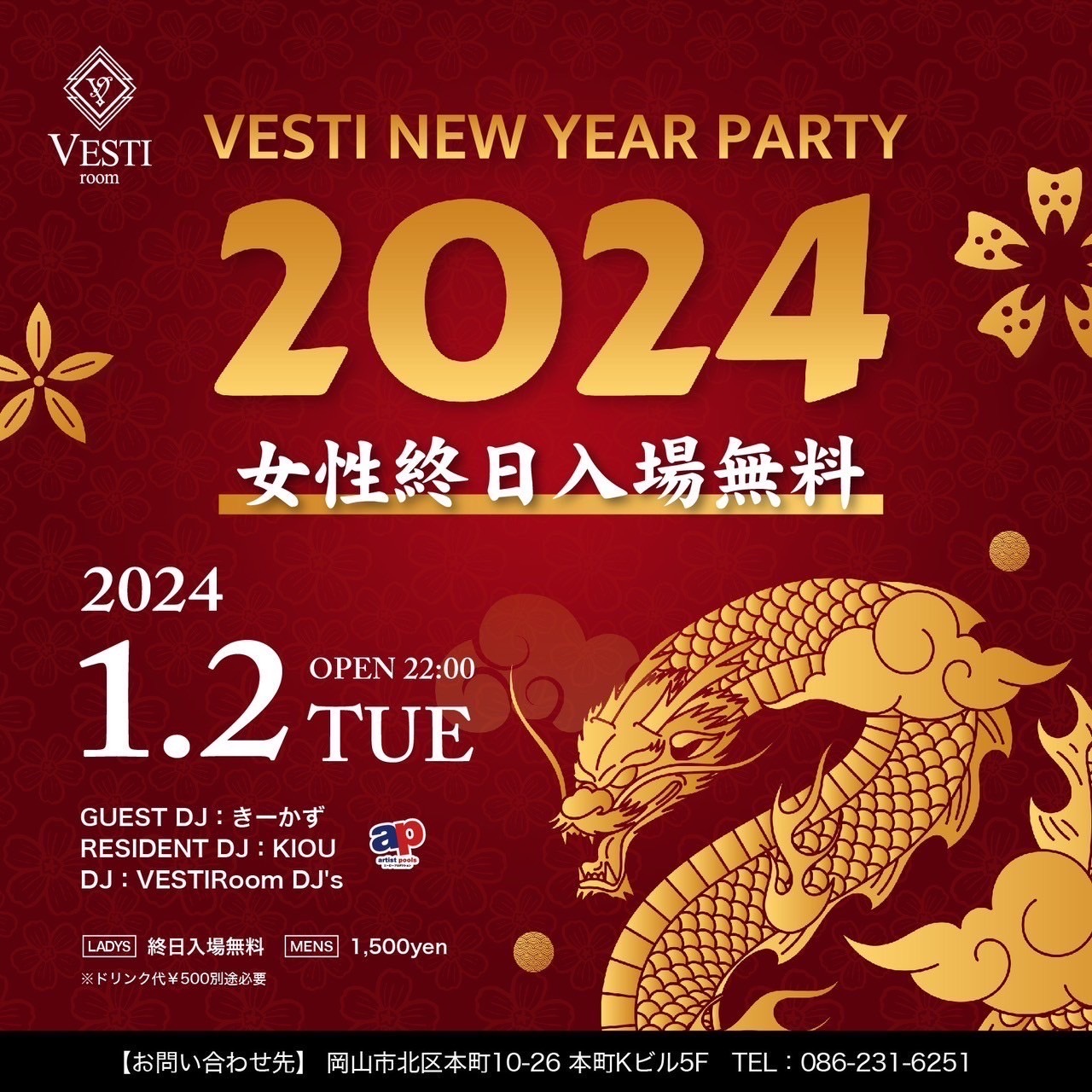 VESTI NEW YEAR PARTY 2024 ～女性終日入場無料～