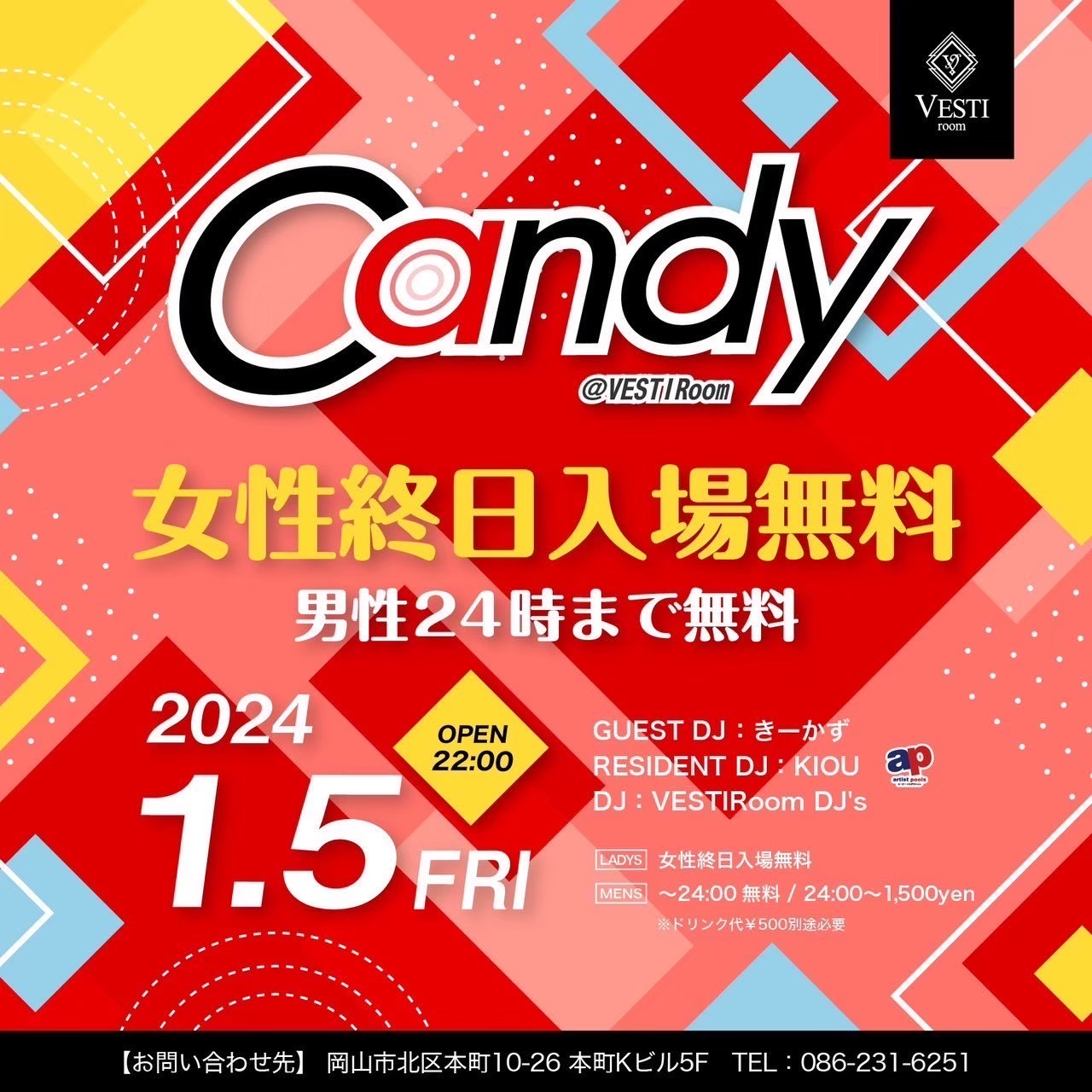 【Candy】女性終日入場無料・男性24時まで無料