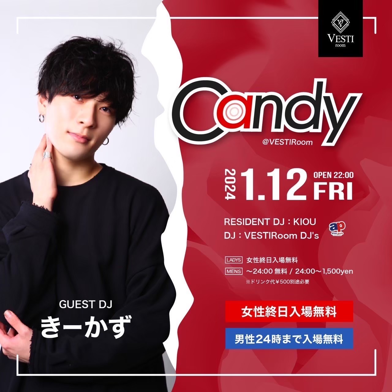 【Candy】GUEST DJ : きーかず 〜女性終日入場無料・男性24時まで入場無料〜