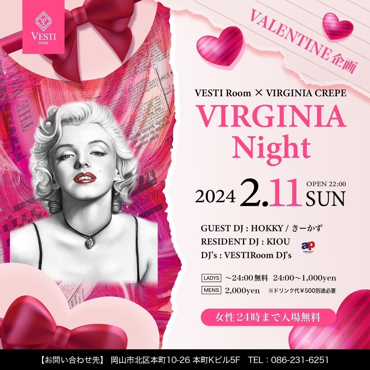 【VIRGINIA Night】女性24時まで入場無料