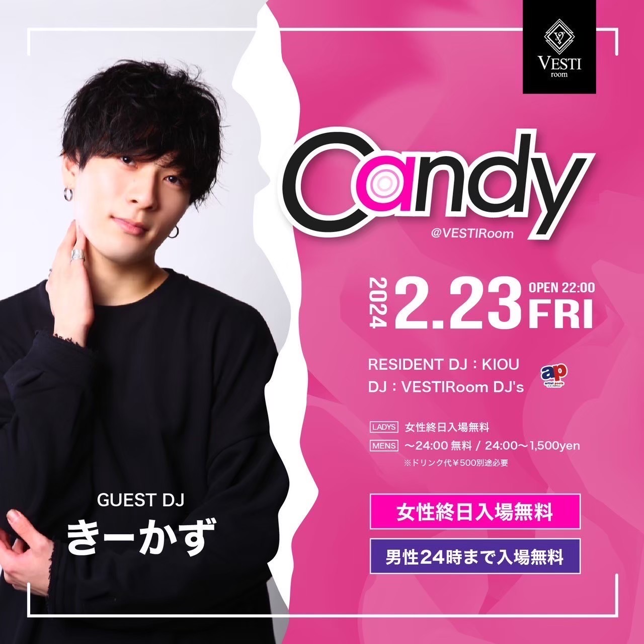 【Candy】GUEST DJ : きーかず 〜女性終日入場無料・男性24時まで入場無料〜