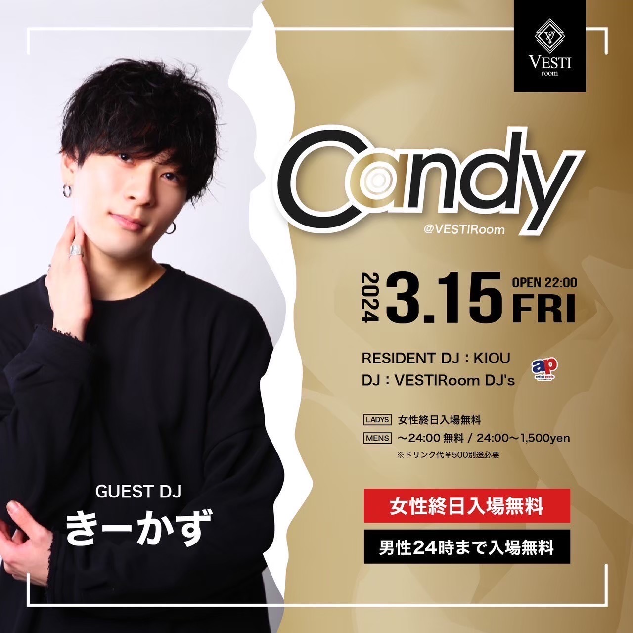 【Candy】GUEST DJ : きーかず ～女性終日入場無料・男性24時まで無料～