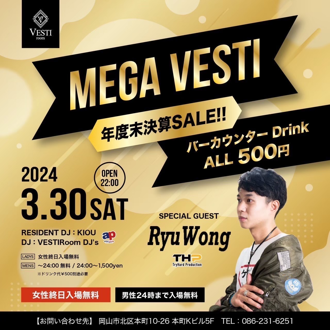 【MEGA VESTI】バーカウンターDrink ALL 500円