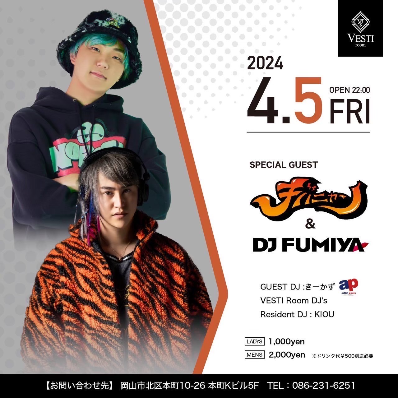 SPECIAL GUEST : チバニャン＆DJ FUMIYA