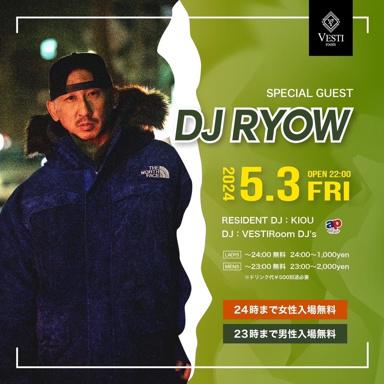 SPECIAL GUEST : DJ RYOW