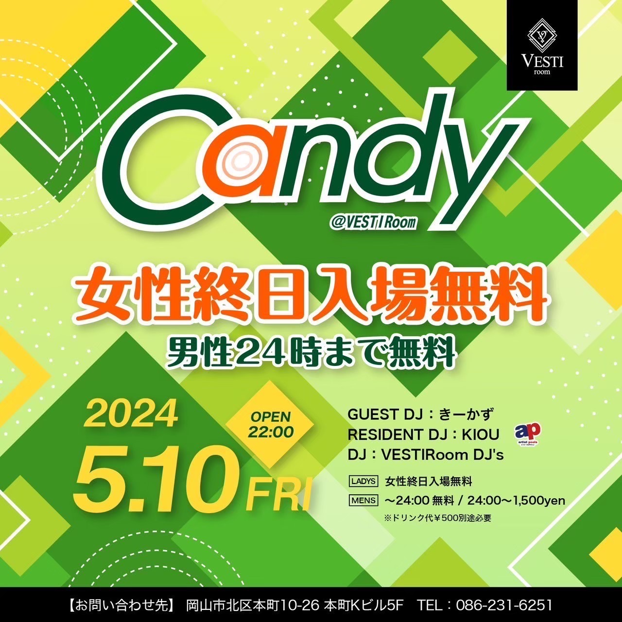 【Candy】女性終日入場無料・男性24時まで無料