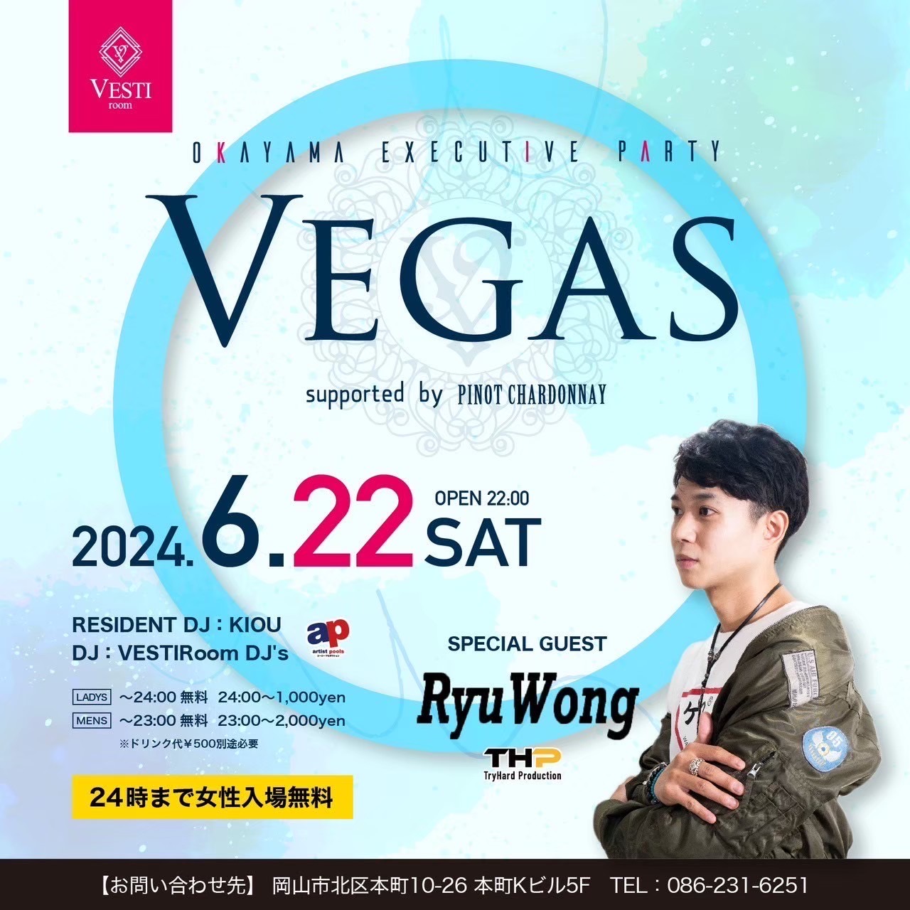 【Vegas】SPECIAL GUEST : Ryu Wong ～24時まで女性入場無料～