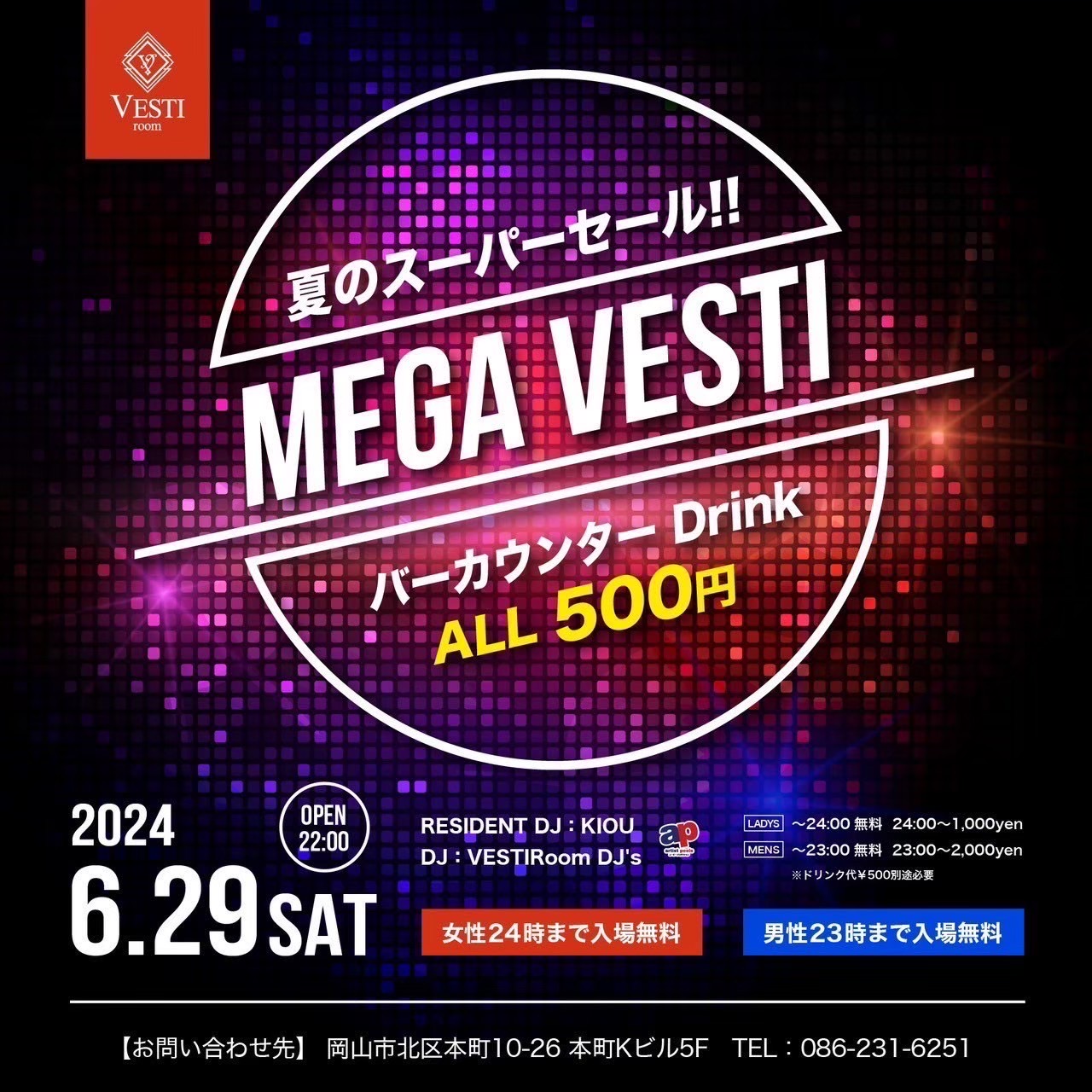 【MEGA VESTI】バーカウンターDrink ALL 500円