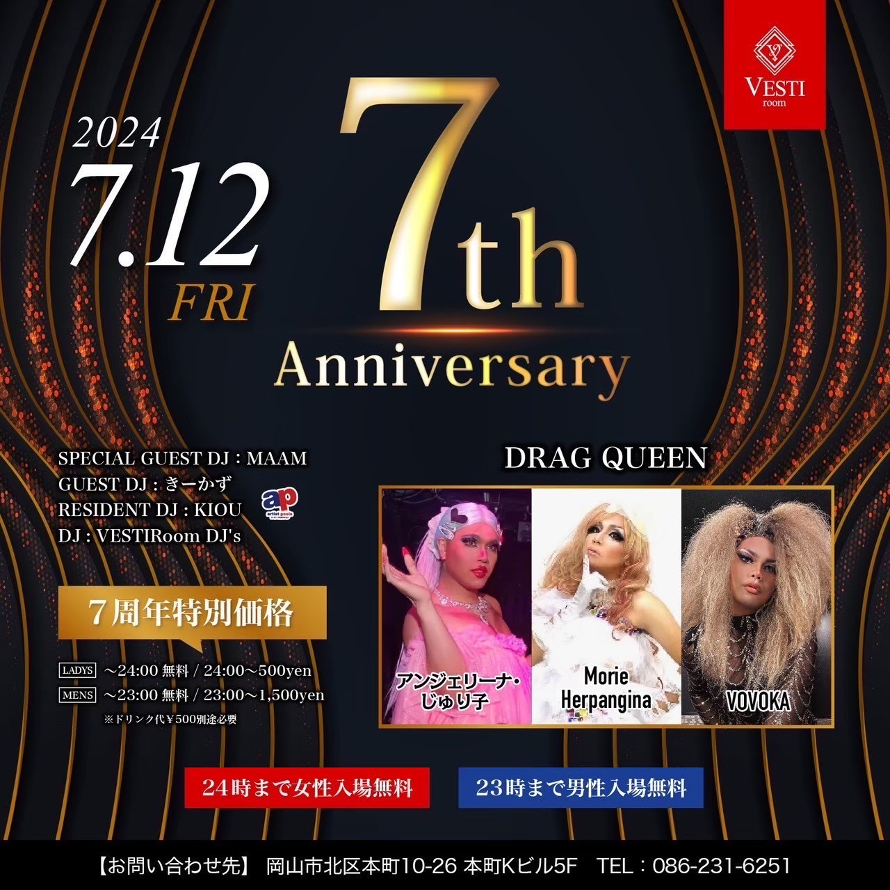 【7th ANNIVERSARY】SPECIAL GUEST DJ : MAAM / DRAG QUEEN