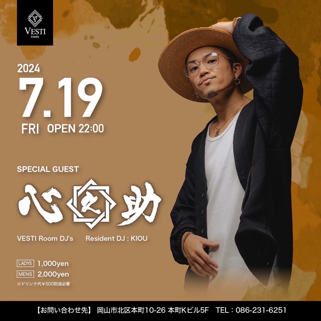 SPECIAL GUEST : 心之助