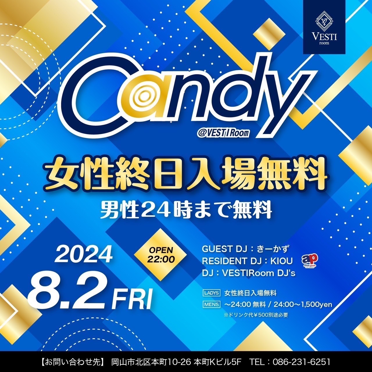 【Candy】女性終日入場無料・男性24時まで無料