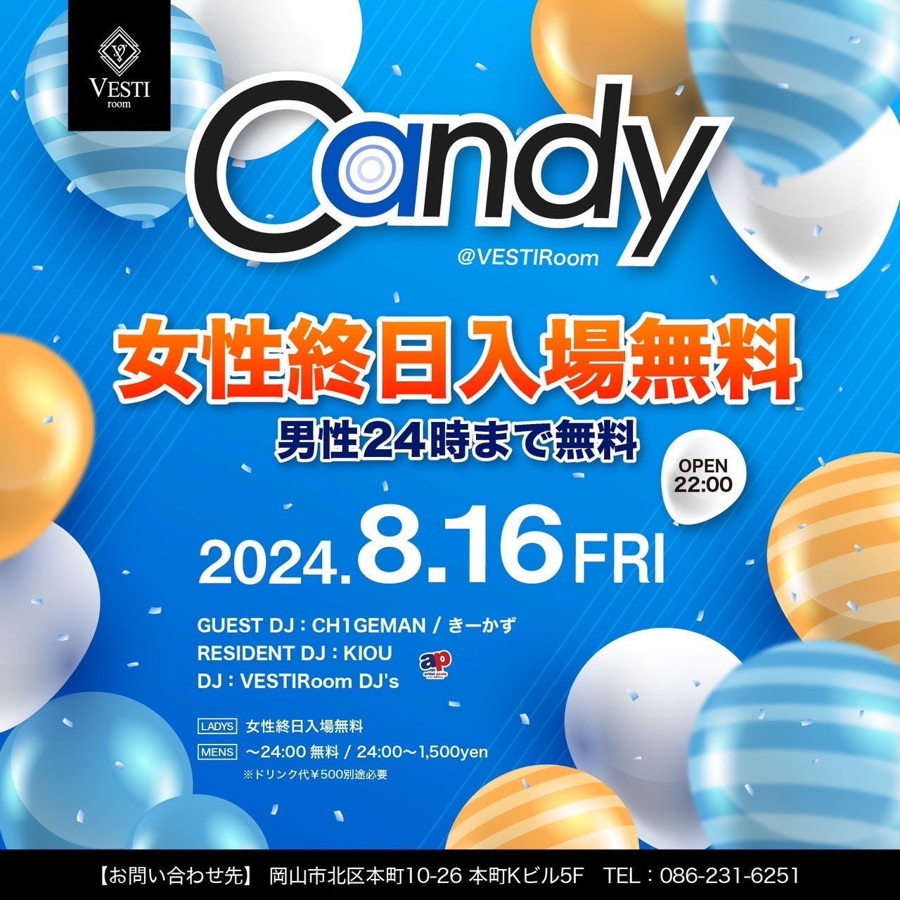 【Candy】女性終日入場無料・男性24時まで無料