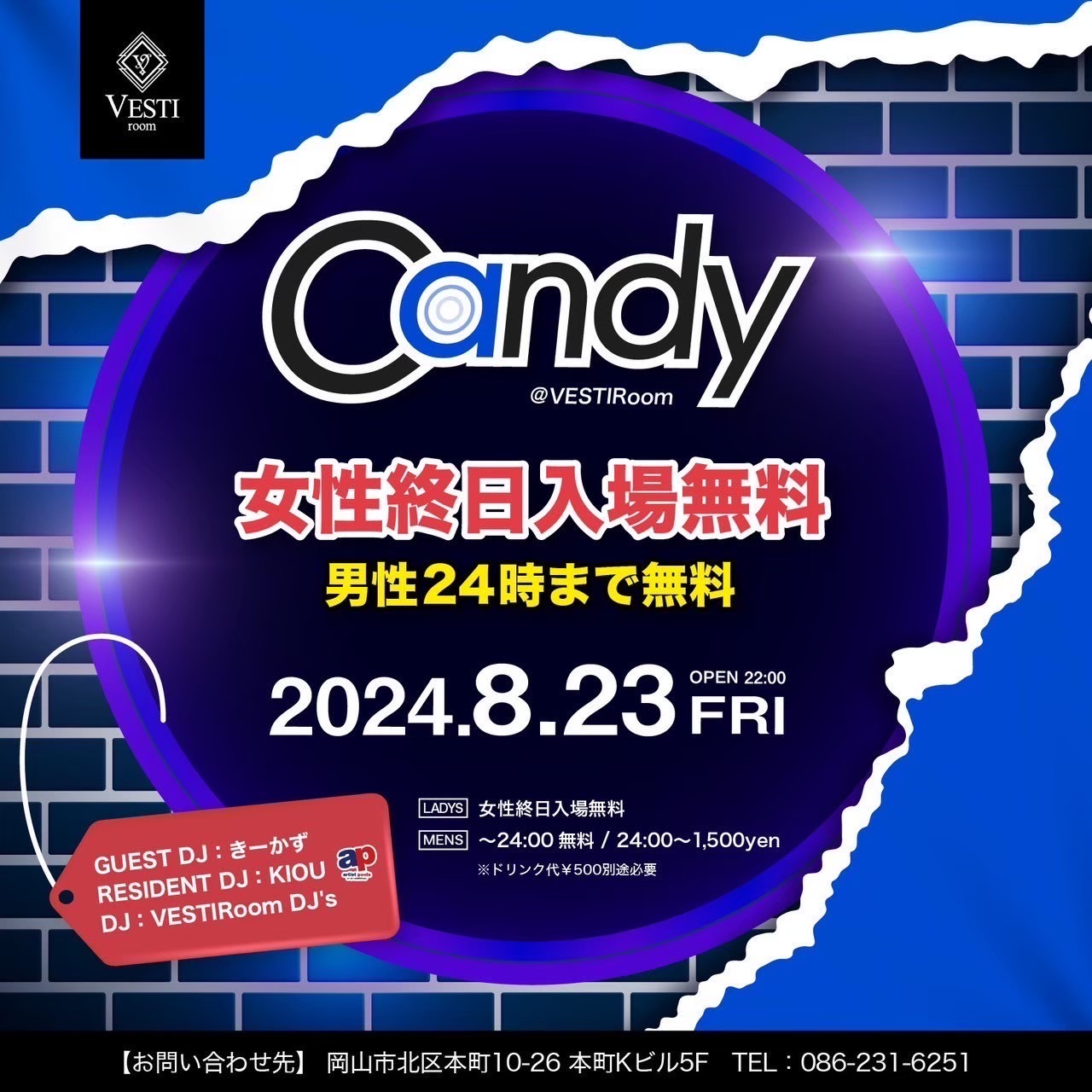 【Candy】女性終日入場無料・男性24時まで無料