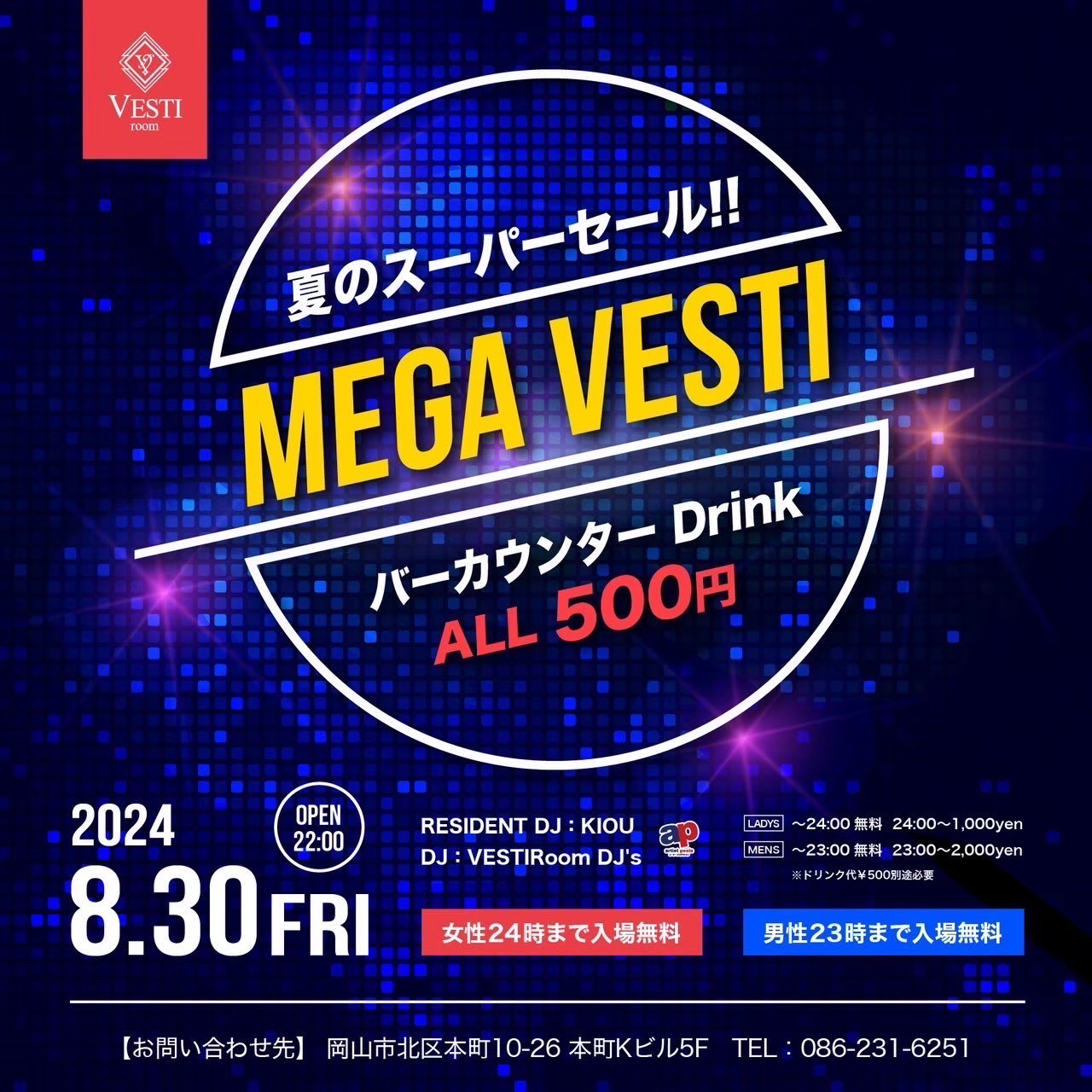 【MEGA VESTI】バーカウンターDrink ALL 500円