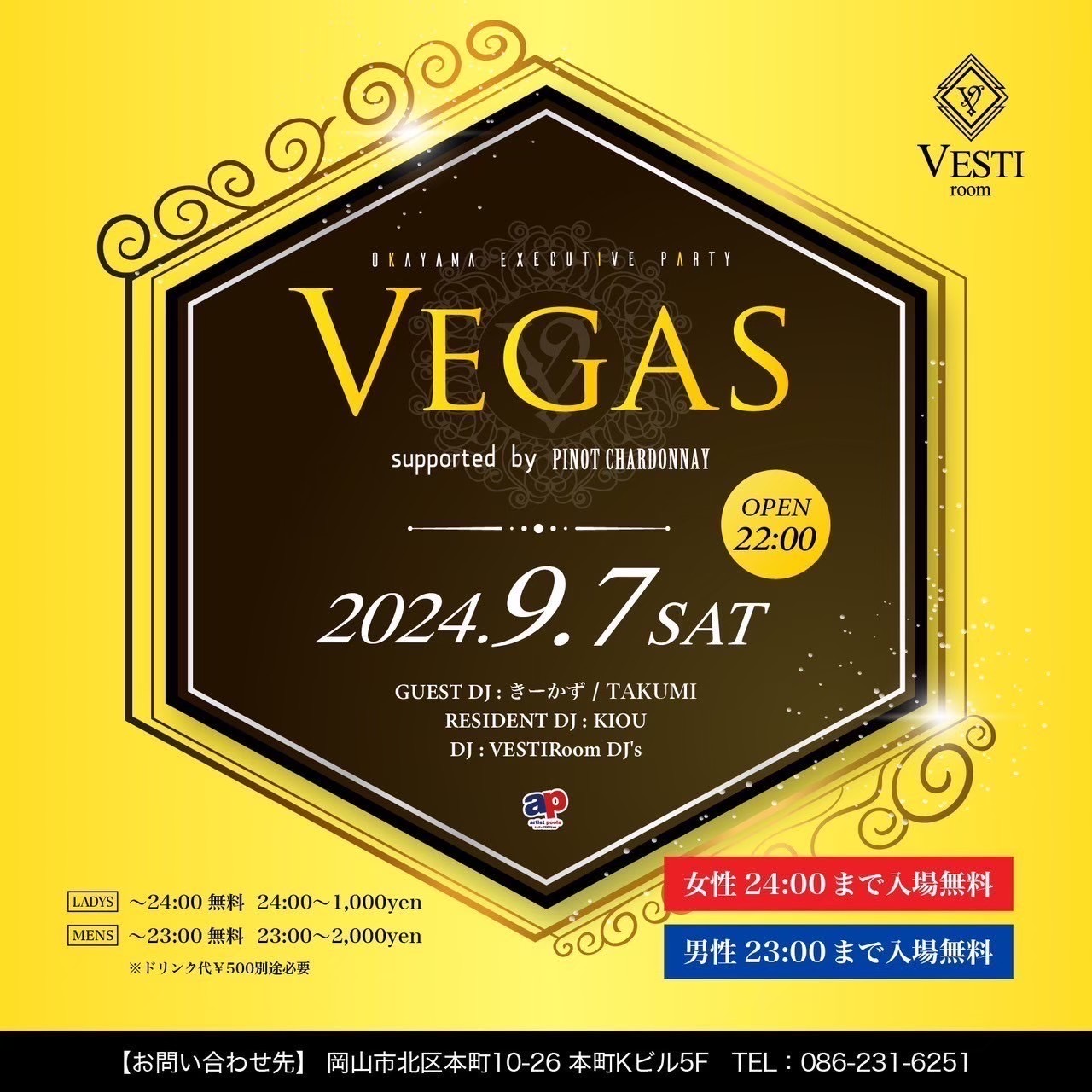 【Vegas】女性24時まで入場無料・男性23時まで入場無料