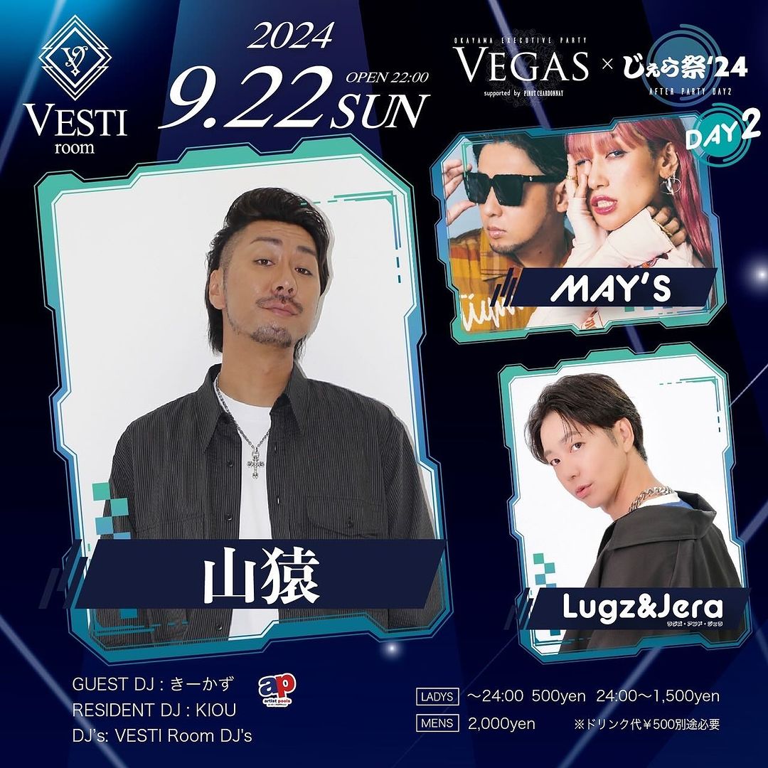 【Vegas×じぇら祭'24 DAY2】山猿/MAY'S/Lugz＆Jera