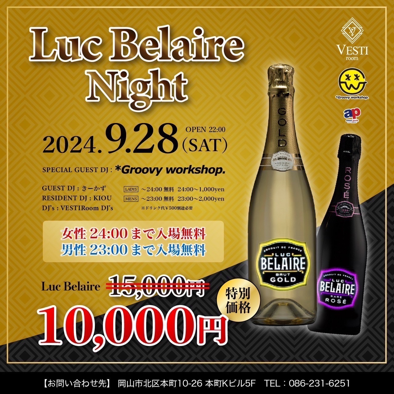 【Luc Belaire Night】SPECIAL GUEST DJ : *Groovy workshop.