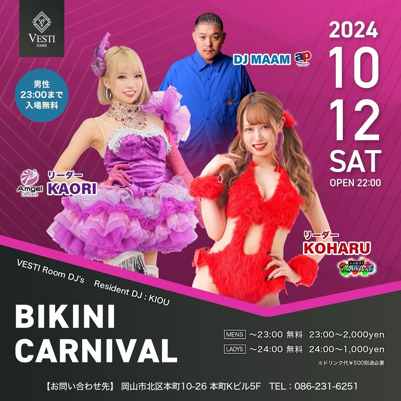 【BIKINI CARNIVAL】KAORI・KOHARU・DJ MAAM